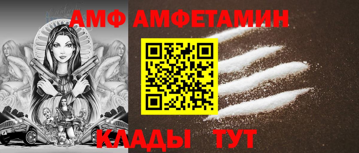 АМФ 98%  АМФЕТАМИН  mega онион  Вход с VPN  Соль-Илецк 