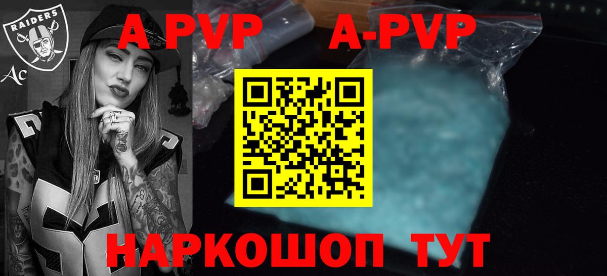 Alpha PVP VHQ Соль-Илецк