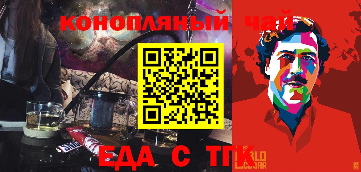 Canna-Cookies марихуана Соль-Илецк
