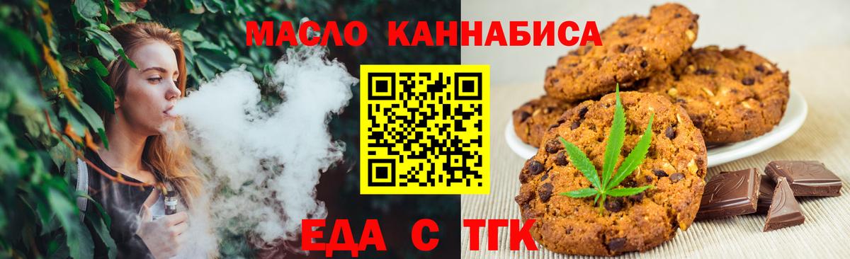 Cannafood конопля  Вход с VPN  Соль-Илецк 