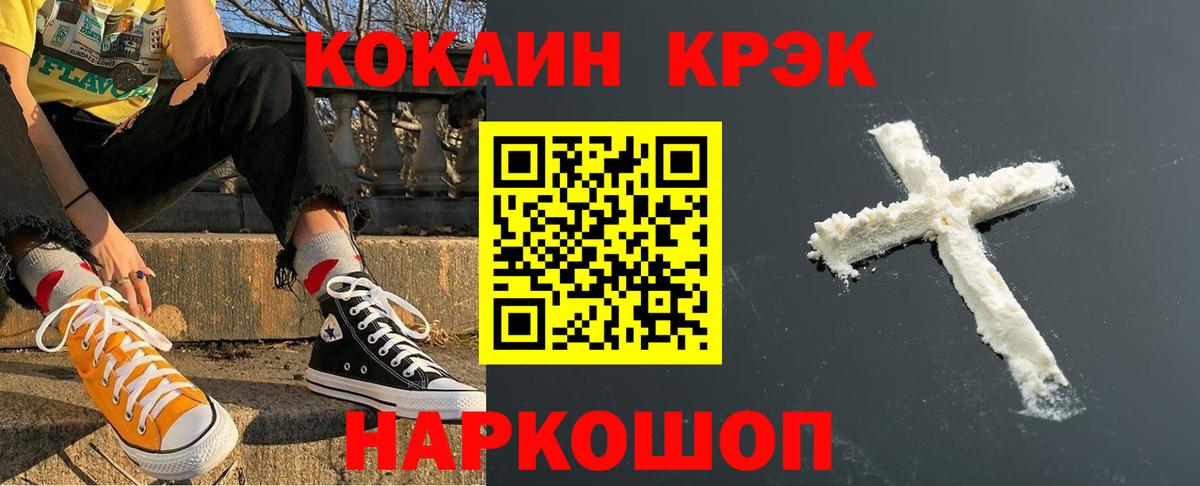 Cocaine FishScale  Кокаин 97%  Вход с VPN  Соль-Илецк 