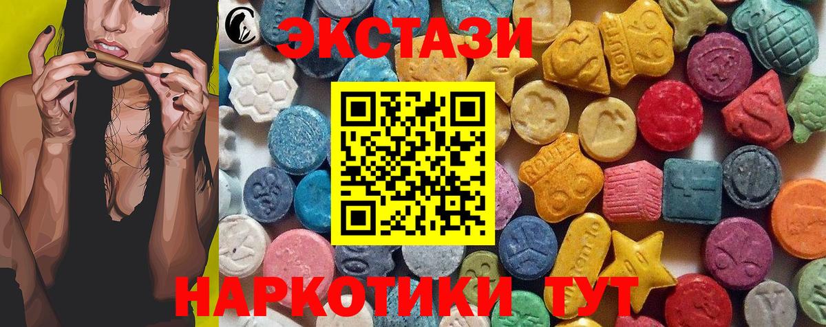 Экстази 280мг  ЭКСТАЗИ  Вход с VPN  Соль-Илецк  сколько стоит  ЭКСТАЗИ ешки 