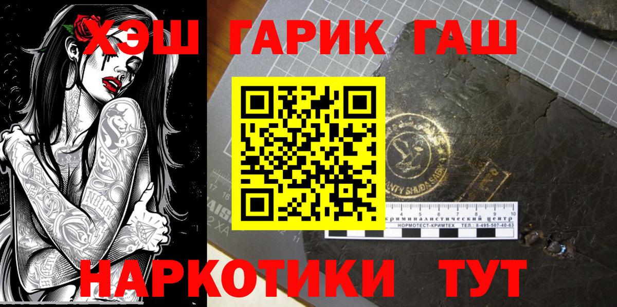 Соль-Илецк  ГАШИШ Ice-O-Lator  ГАШИШ  Гашиш убойный  Вход с VPN 
