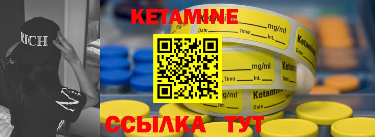 Соль-Илецк  блэк спрут сайт  Вход с VPN  КЕТАМИН VHQ 