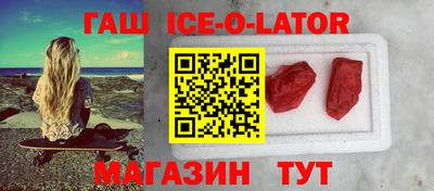гидра Новокубанск
