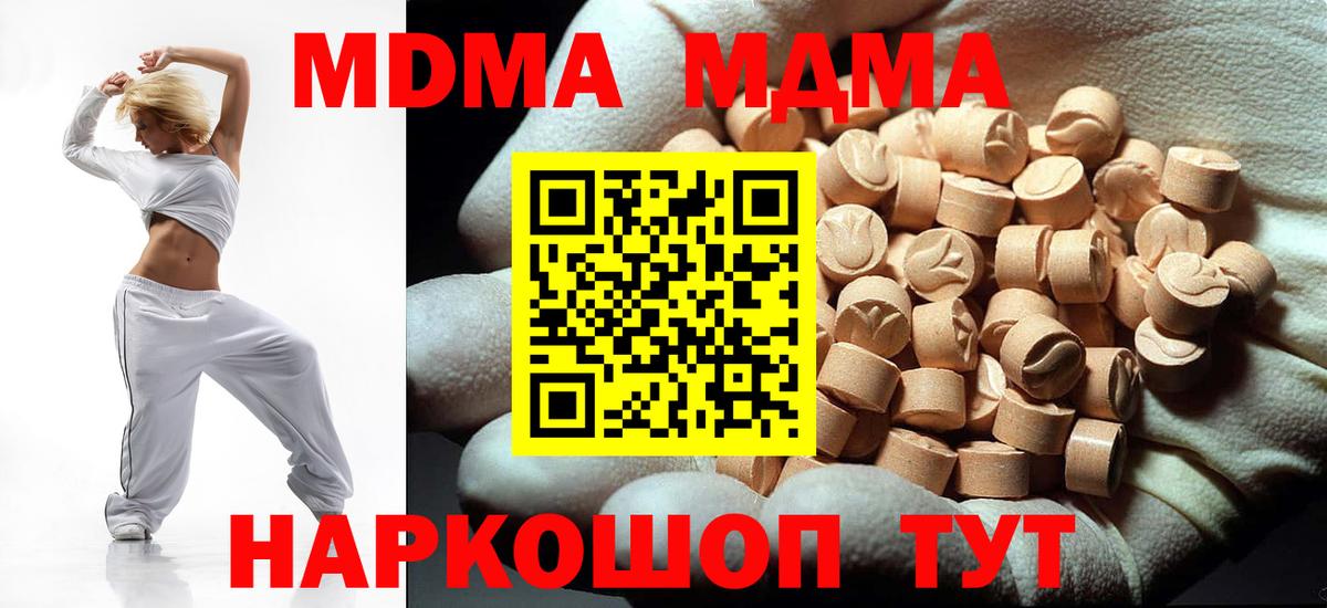 МДМА  Вход с VPN  Соль-Илецк  МДМА кристаллы 