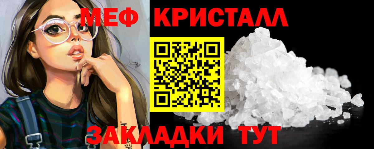 Соль-Илецк  Меф  МЕФ  Вход с VPN  МЯУ-МЯУ VHQ  МЯУ-МЯУ mephedrone 