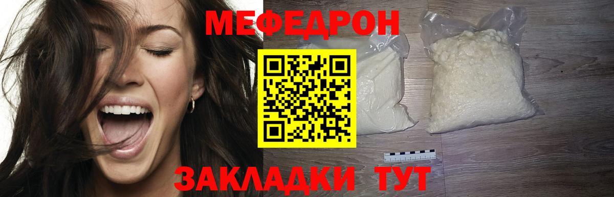 Мефедрон мука Соль-Илецк