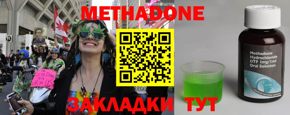 Соль-Илецк  Метадон мёд  мориарти телеграм  мега как войти  МЕТАДОН кристалл  Вход с VPN 