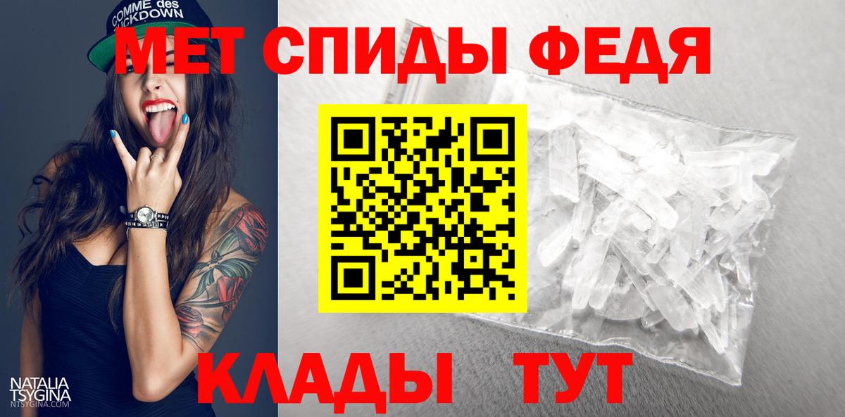 Соль-Илецк  Первитин кристалл  Вход с VPN 