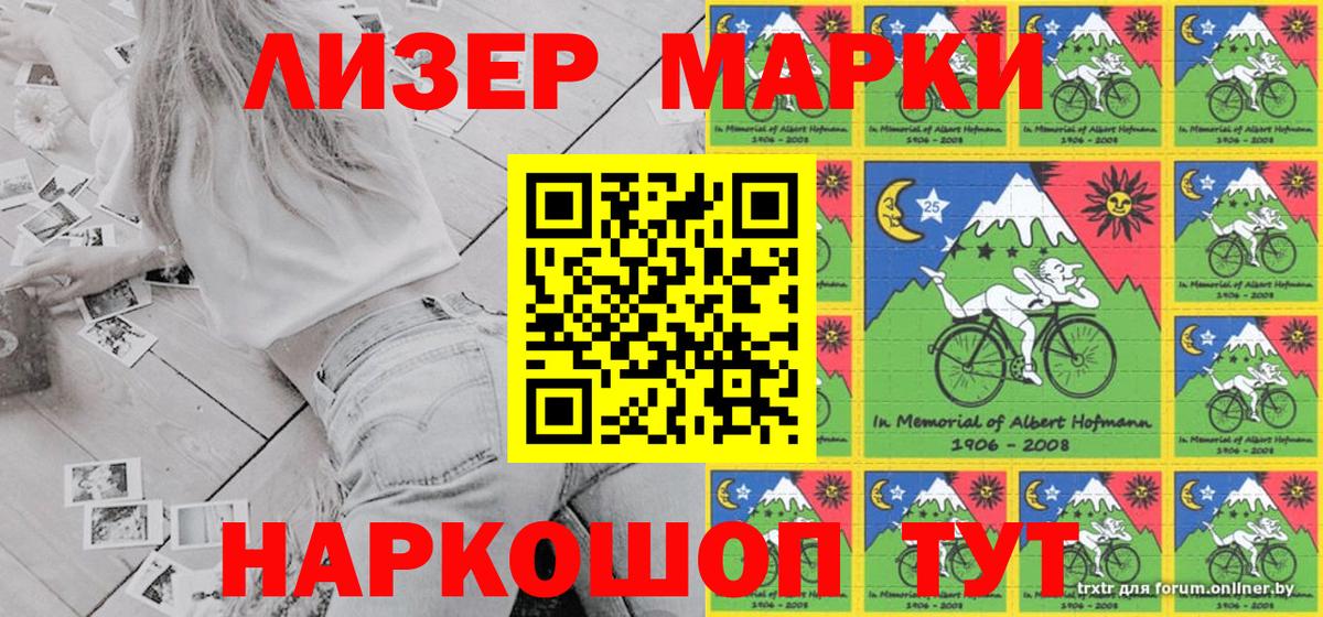 Соль-Илецк  Марки 25I-NBOMe 1500мкг  продажа наркотиков  Вход с VPN 