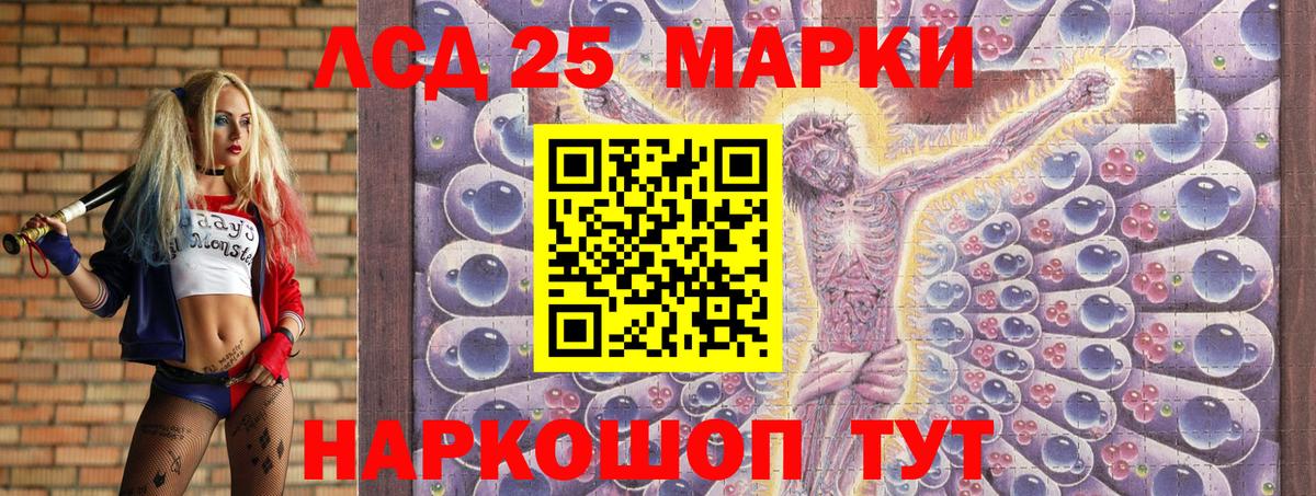 Марки NBOMe 1,8мг Соль-Илецк