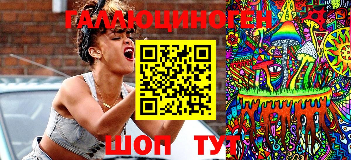 Галлюциногенные грибы ЛСД Соль-Илецк